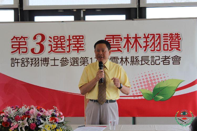 台灣公共事務發展協會許舒翔理事長宣布參選第17屆雲林縣長...