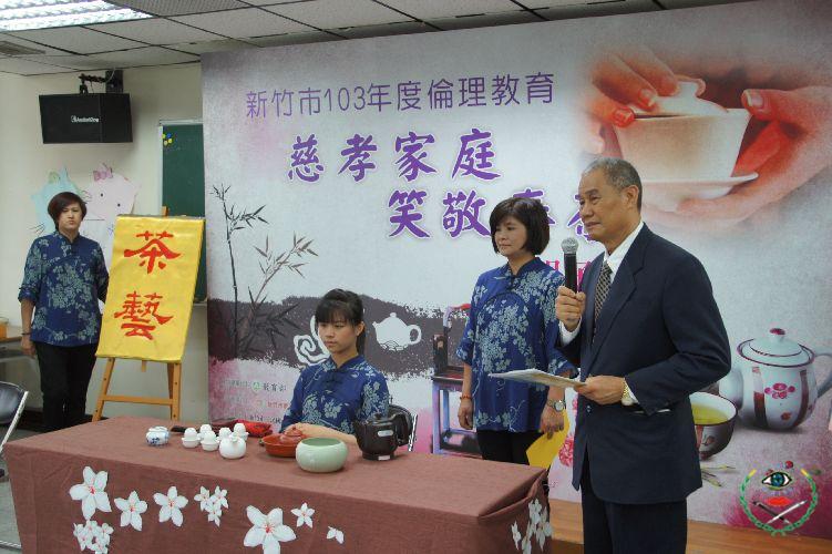 歡迎報名參加5月10日舉行的新竹市「笑敬奉茶」親子茶會活動...