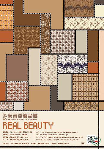 桃園--REAL BEAUTY展出東南亞織品文化多樣性...