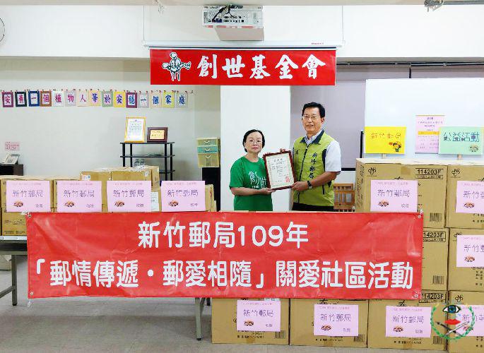 新竹--郵局舉辦「2020愛您愛您」公益活動...