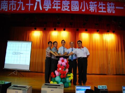 台南市98學年度國小新生編班作業完成...