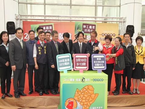 台南市「2012健康‧就業 龍總來」就業博覽會...